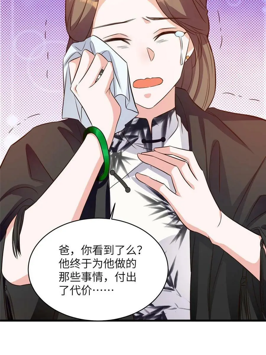 120 从心，我来找你了！ 第21页