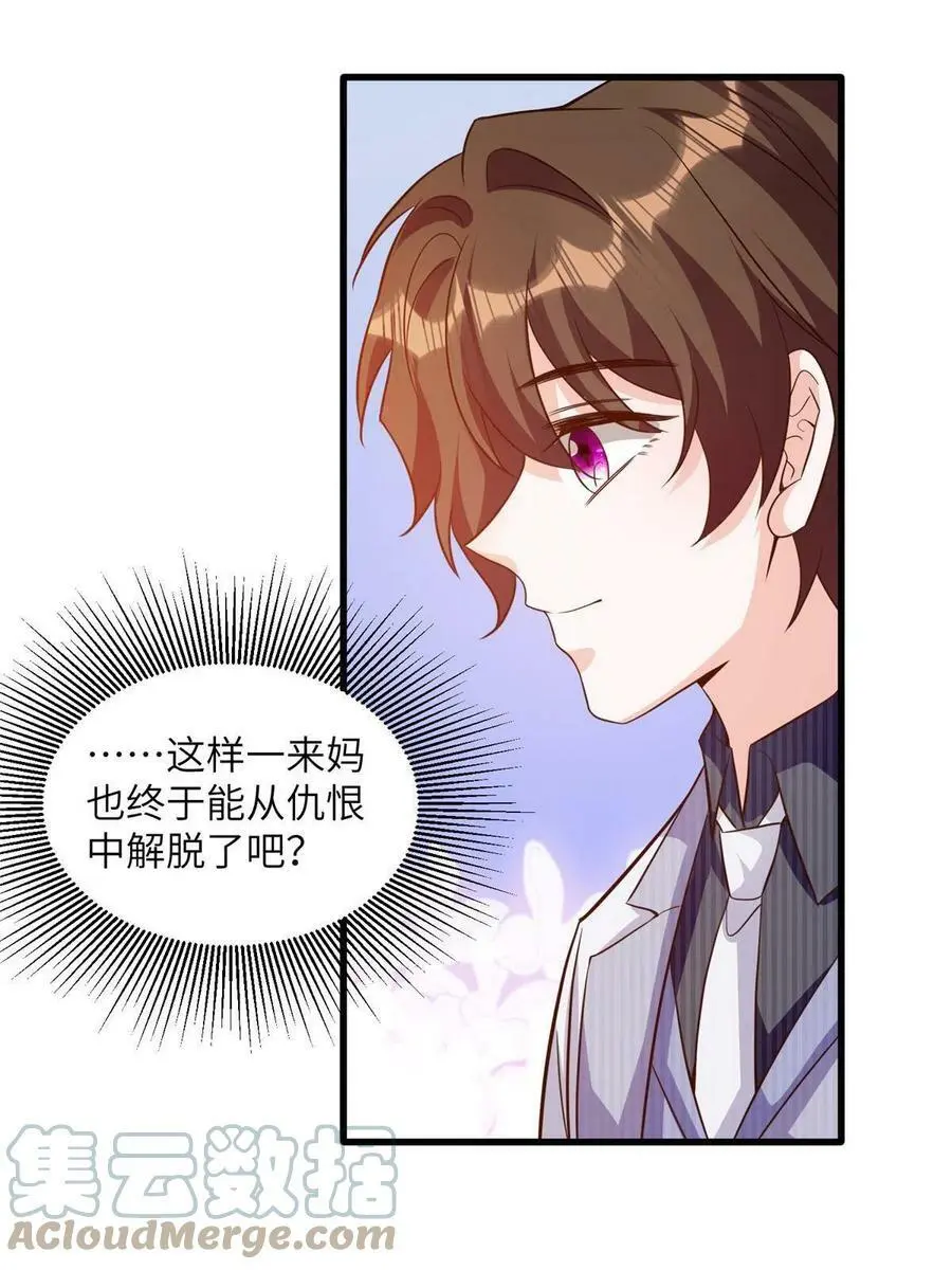 120 从心，我来找你了！ 第22页
