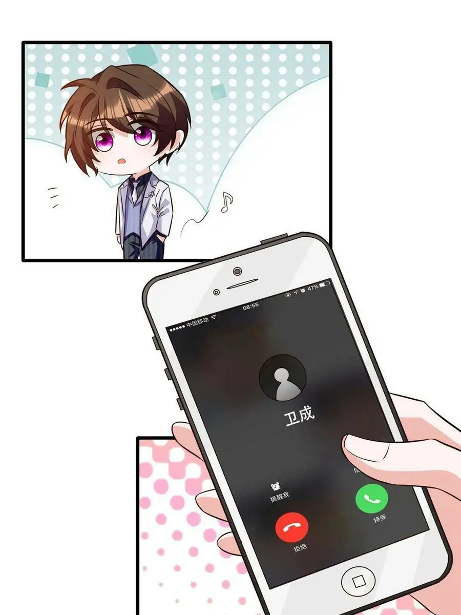 120 从心，我来找你了！ 第23页