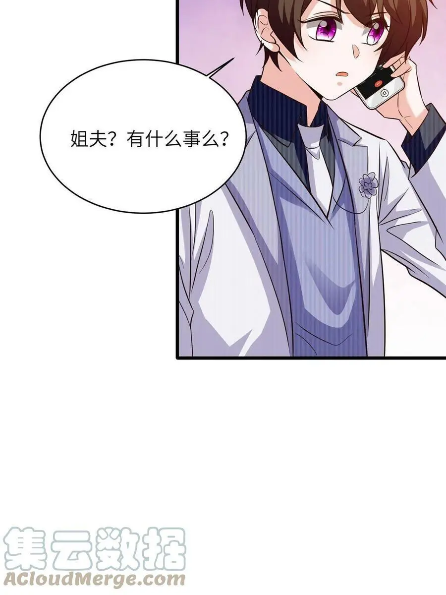 120 从心，我来找你了！ 第25页