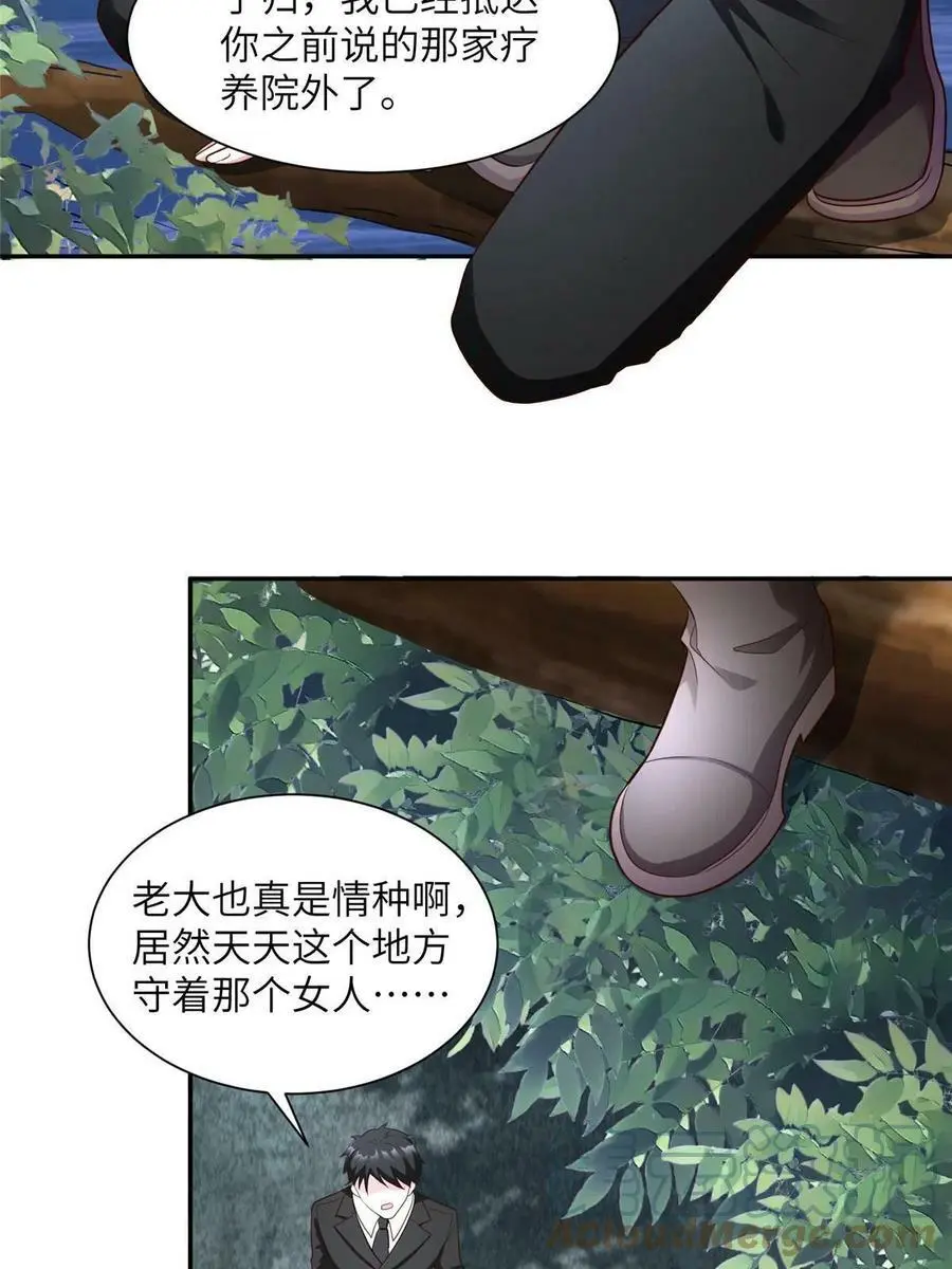 120 从心，我来找你了！ 第28页