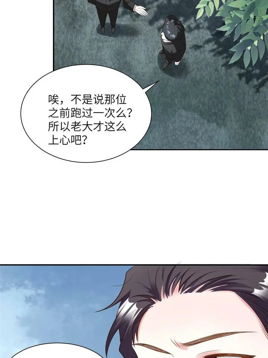120 从心，我来找你了！ 第29页