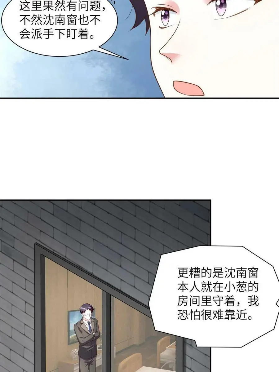 120 从心，我来找你了！ 第30页