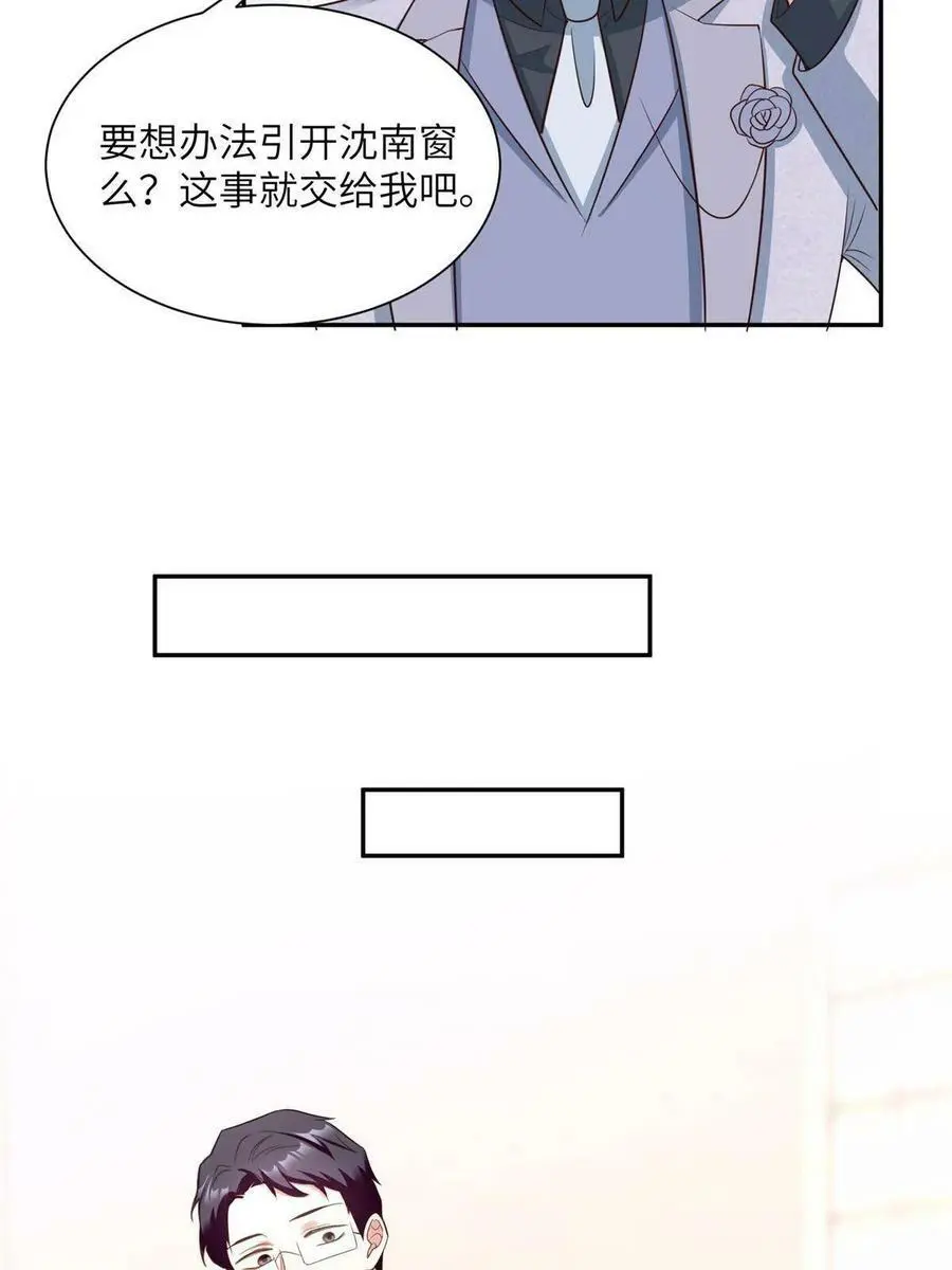 120 从心，我来找你了！ 第32页