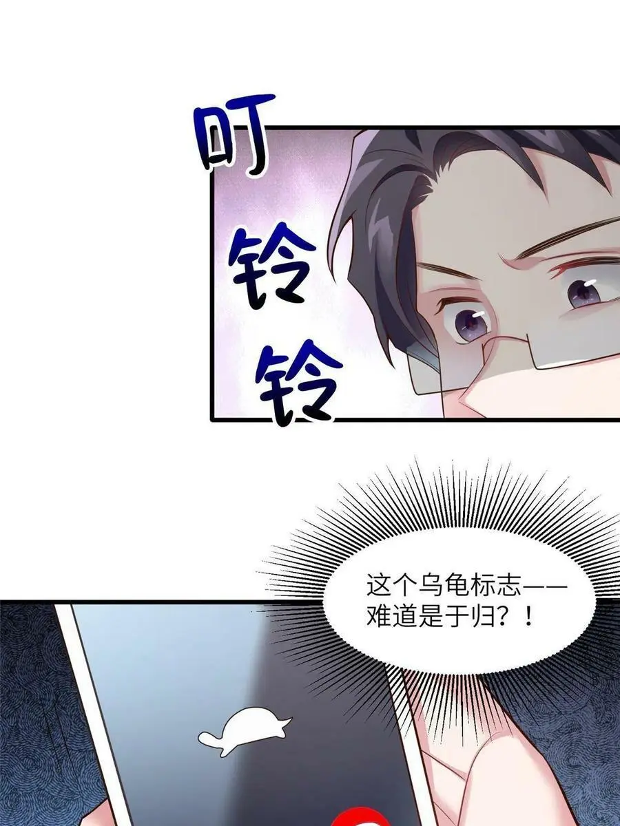 120 从心，我来找你了！ 第35页