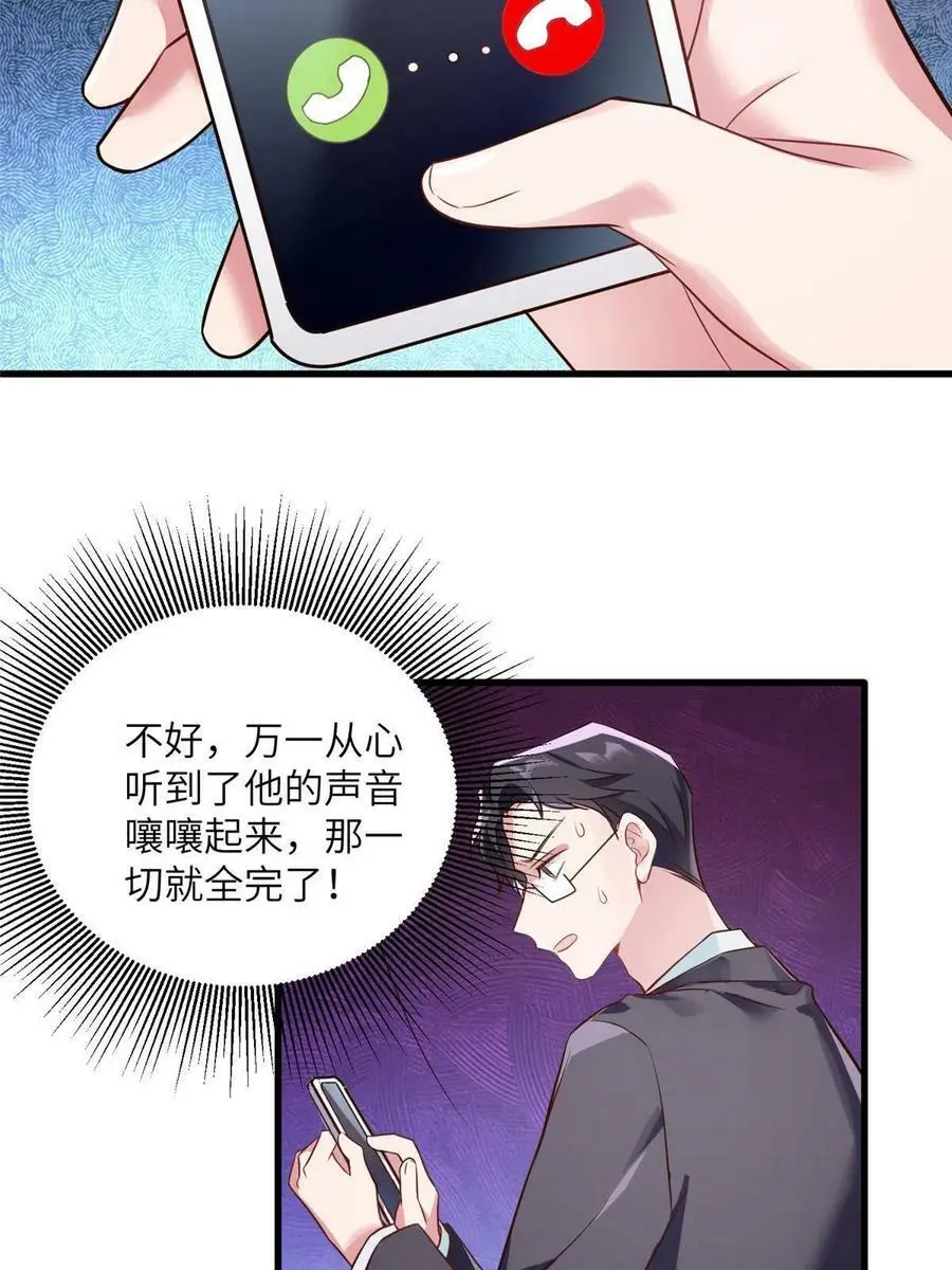 120 从心，我来找你了！ 第36页