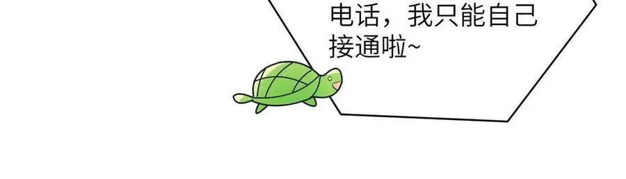 120 从心，我来找你了！ 第38页