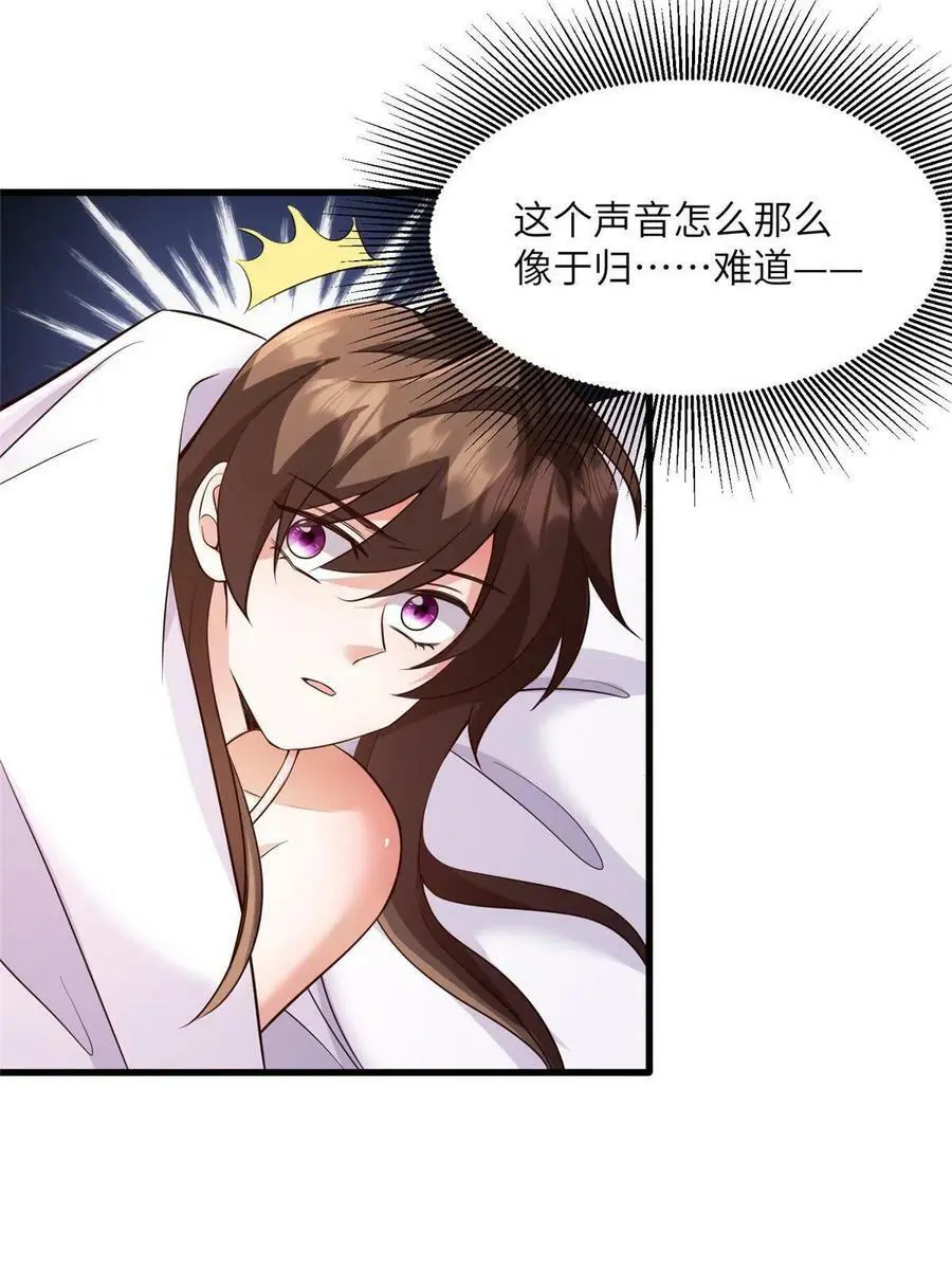 120 从心，我来找你了！ 第39页