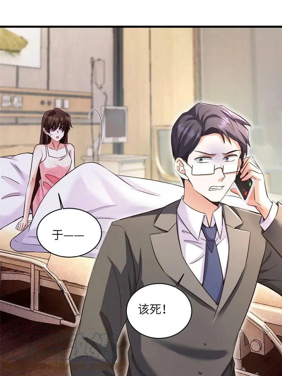 120 从心，我来找你了！ 第40页