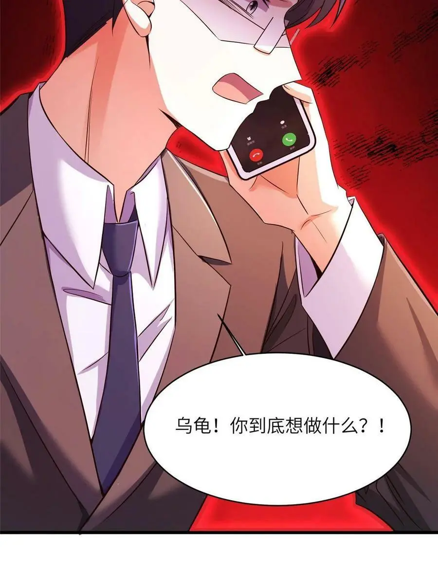 120 从心，我来找你了！ 第42页