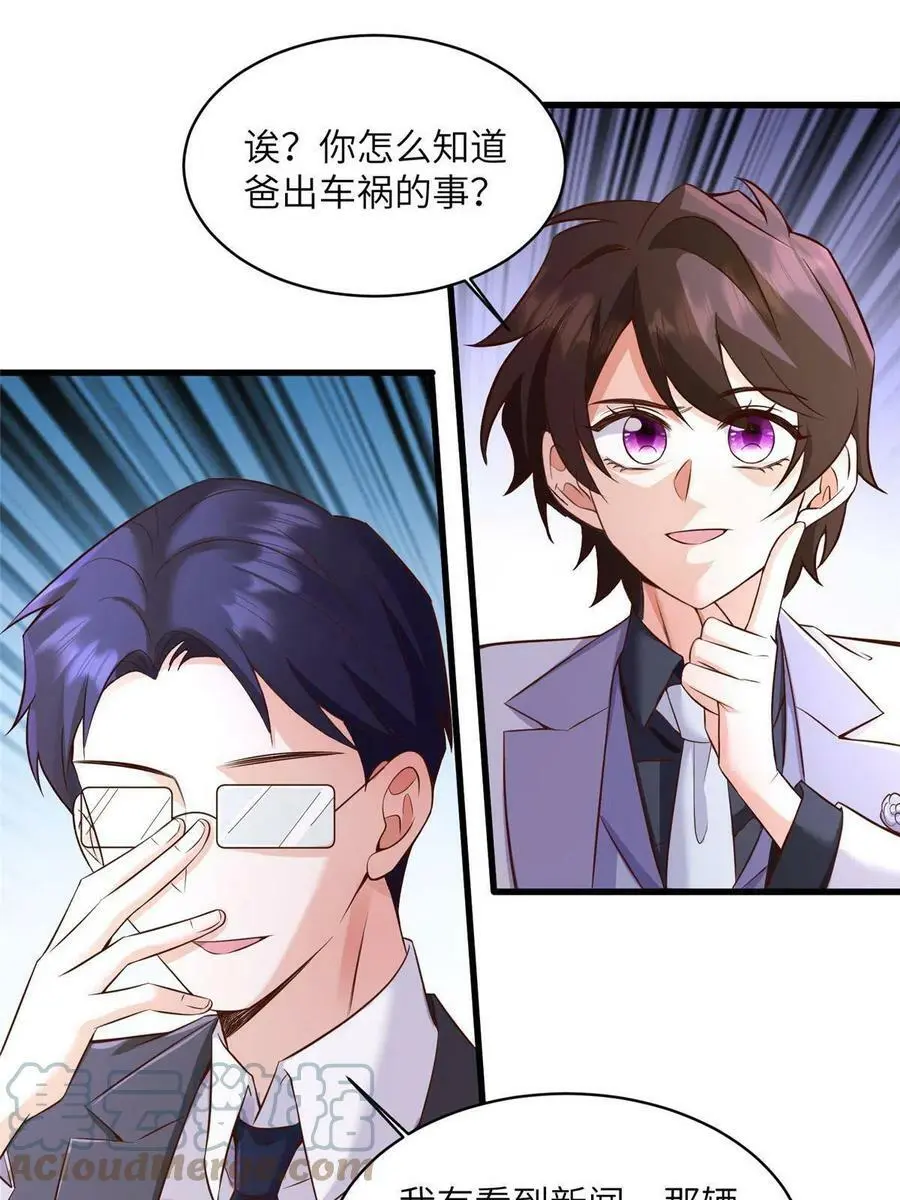 120 从心，我来找你了！ 第46页