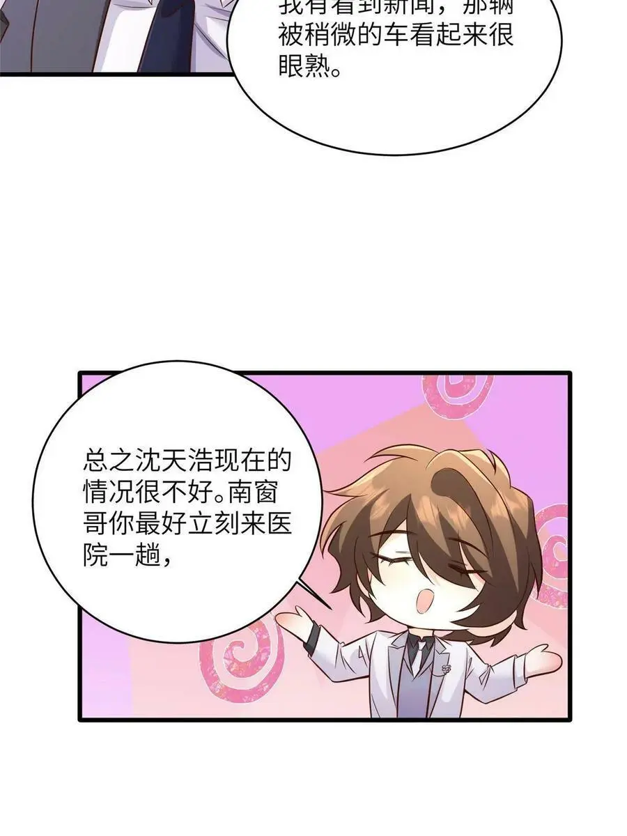 120 从心，我来找你了！ 第47页