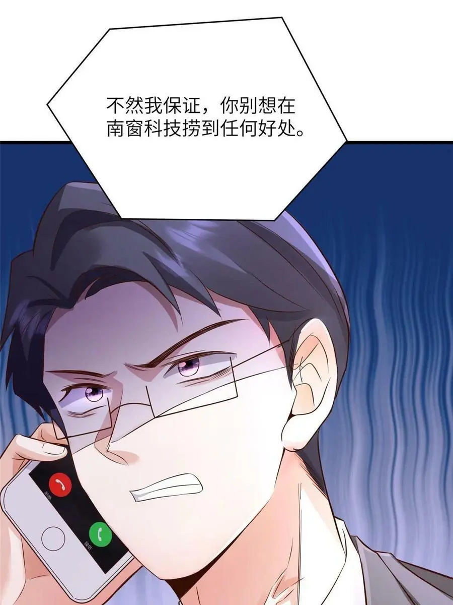 120 从心，我来找你了！ 第48页