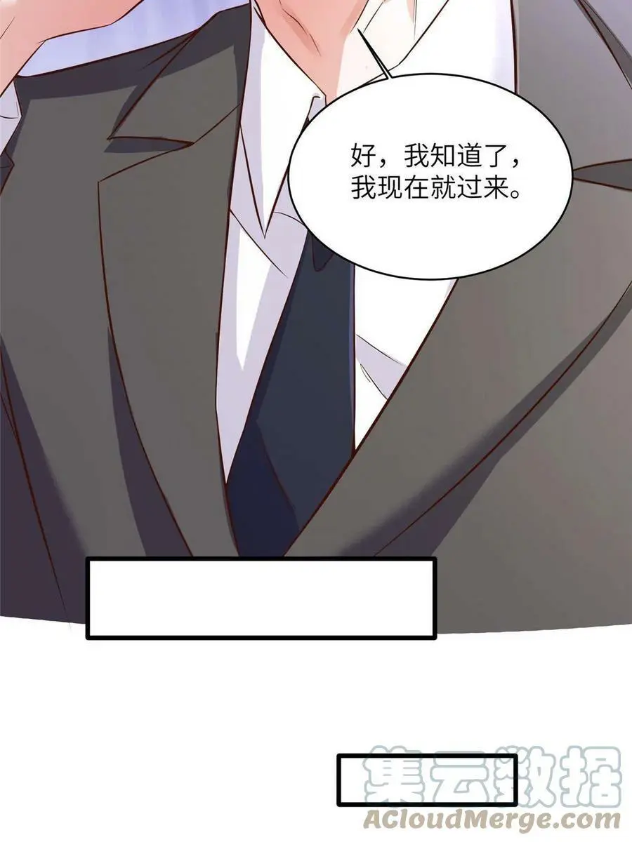 120 从心，我来找你了！ 第49页