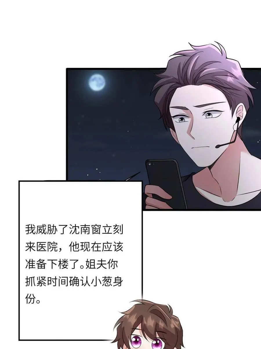 120 从心，我来找你了！ 第51页