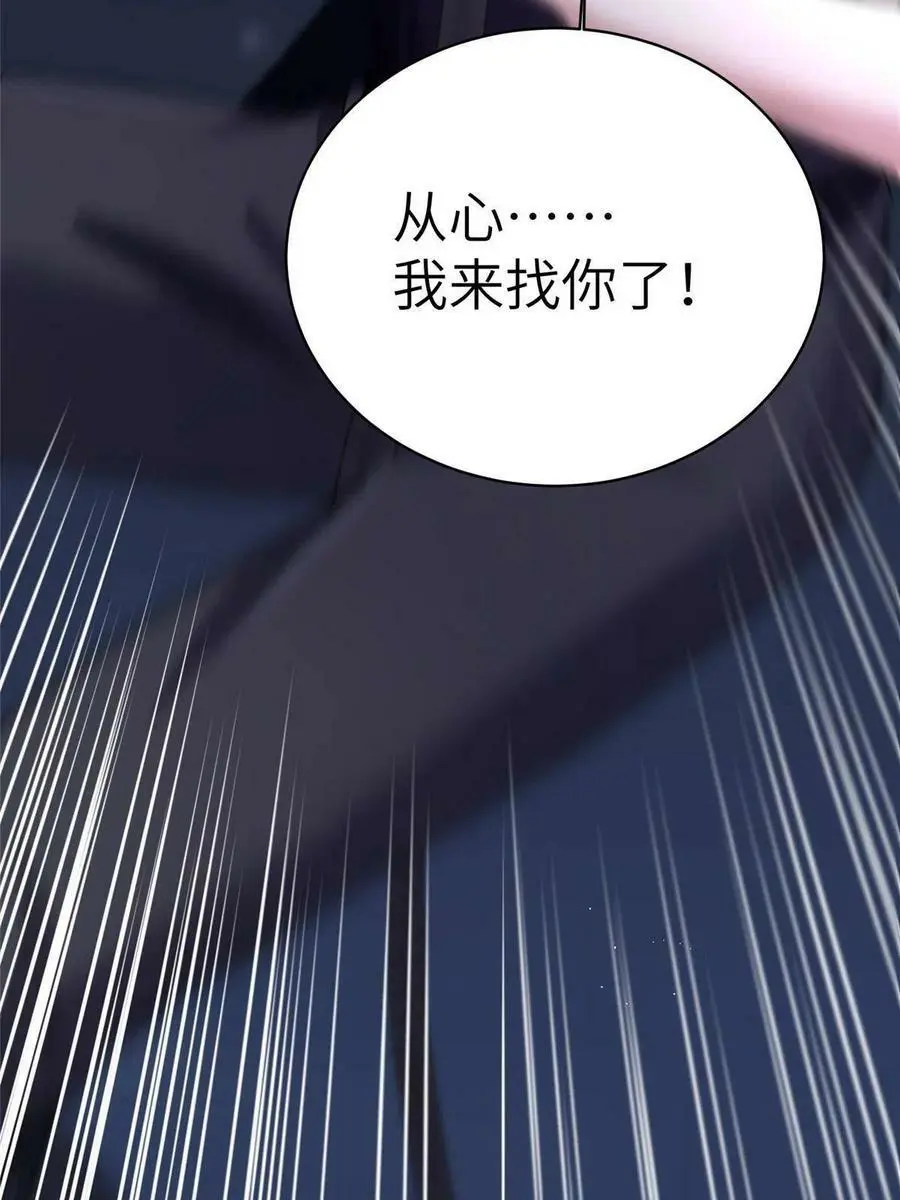 120 从心，我来找你了！ 第56页
