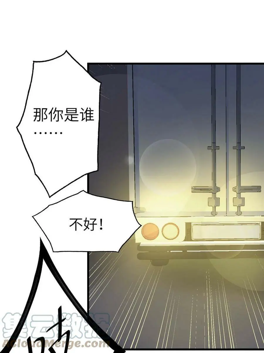 119 再见了，沈总 第58页