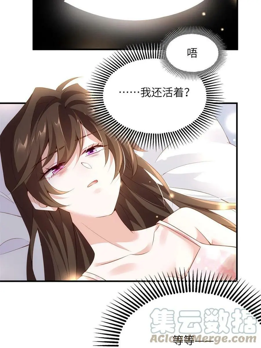 118 活该你被绿！ 第4页