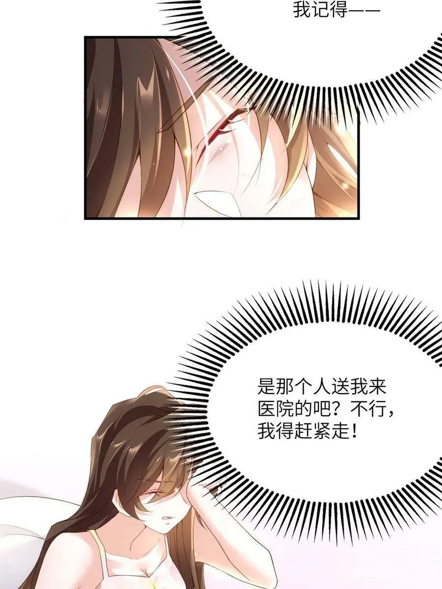 118 活该你被绿！ 第5页