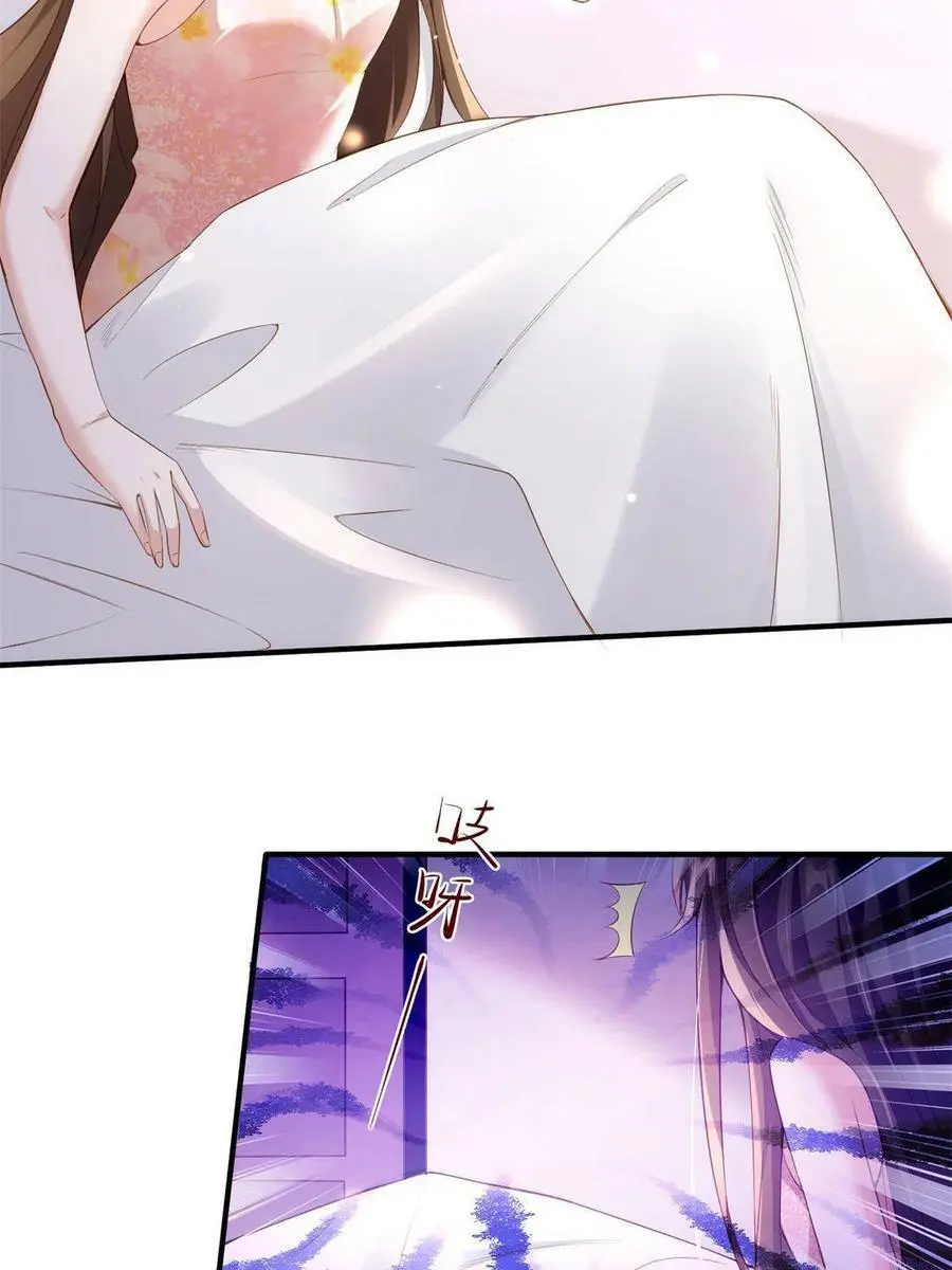 118 活该你被绿！ 第6页