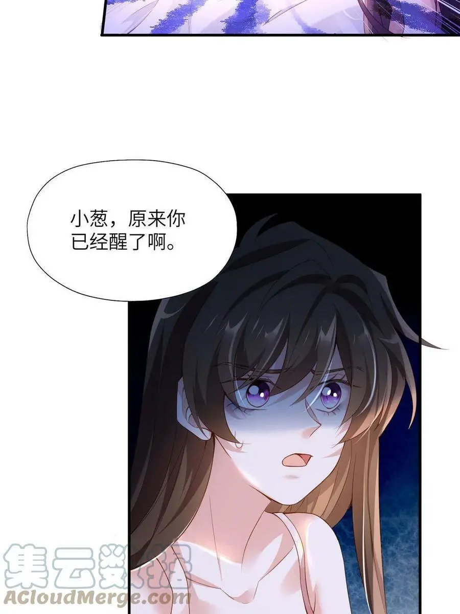 118 活该你被绿！ 第7页