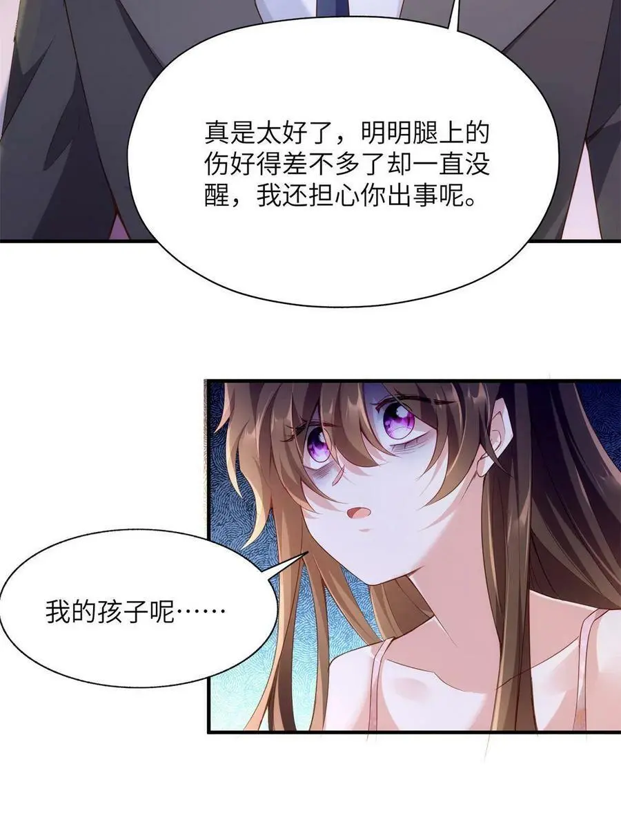 118 活该你被绿！ 第9页