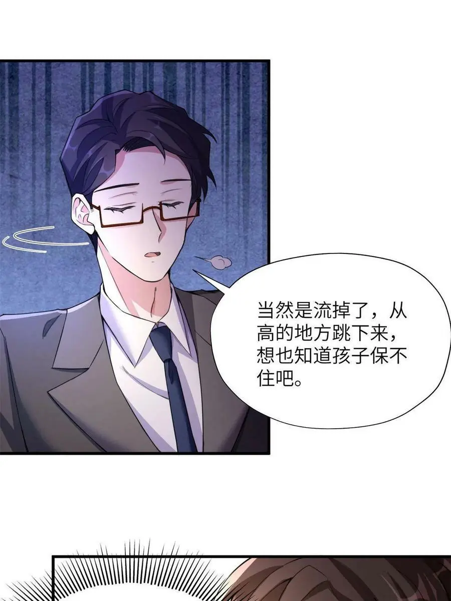 118 活该你被绿！ 第11页