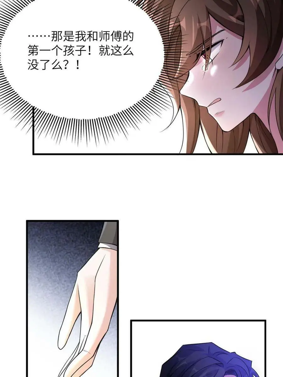 118 活该你被绿！ 第12页