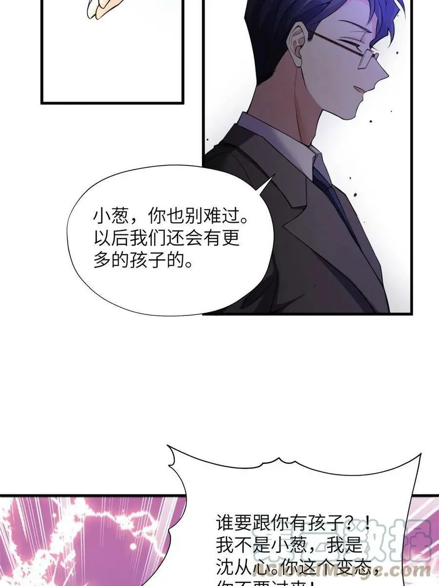 118 活该你被绿！ 第13页