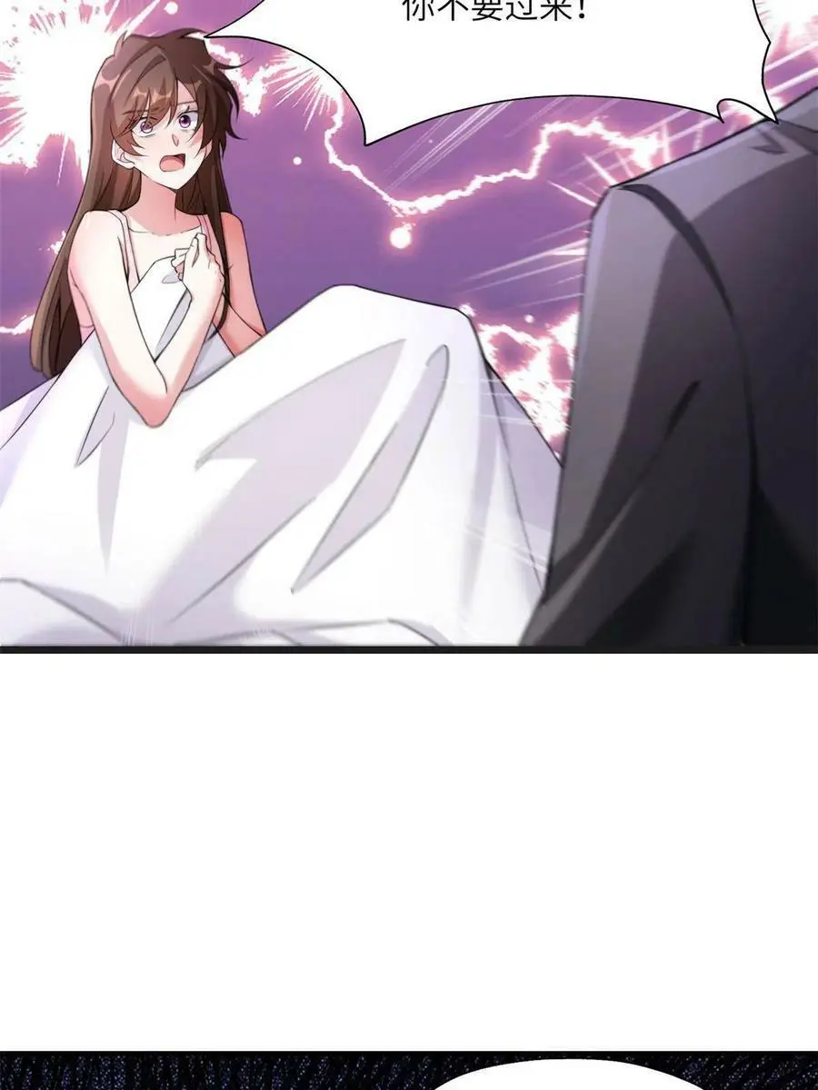118 活该你被绿！ 第14页