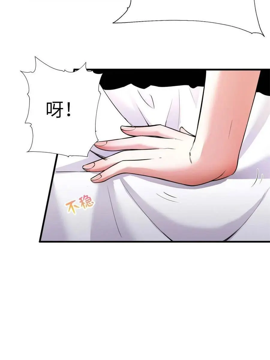 118 活该你被绿！ 第17页