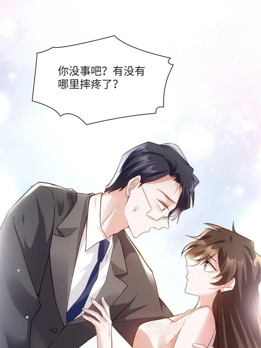 118 活该你被绿！ 第20页