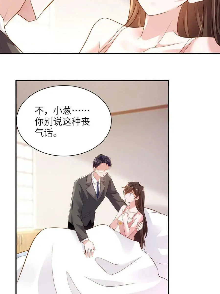 118 活该你被绿！ 第24页