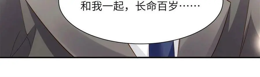 118 活该你被绿！ 第26页