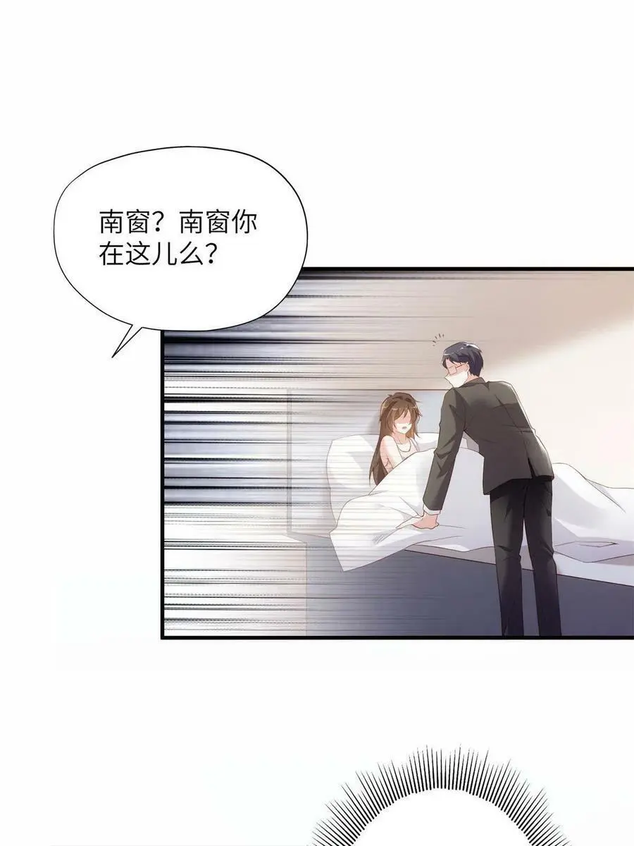118 活该你被绿！ 第27页
