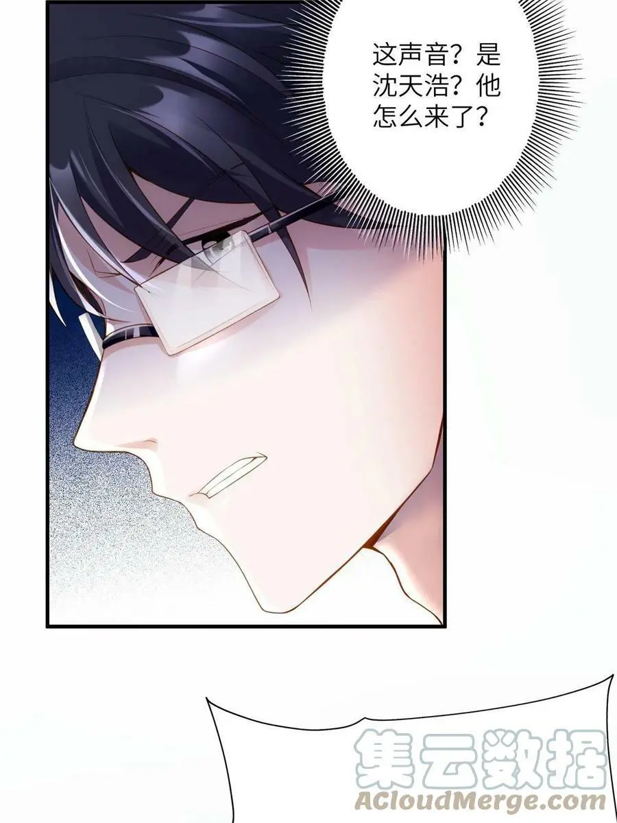 118 活该你被绿！ 第28页
