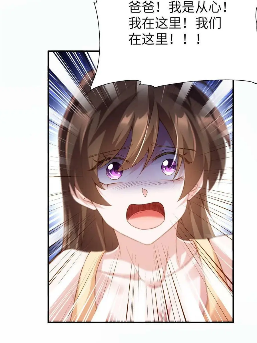 118 活该你被绿！ 第29页