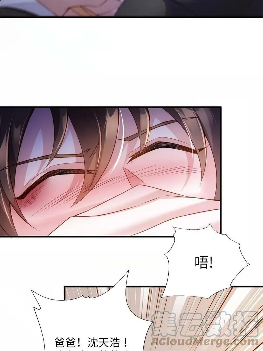 118 活该你被绿！ 第31页