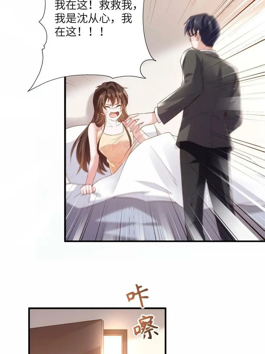 118 活该你被绿！ 第32页