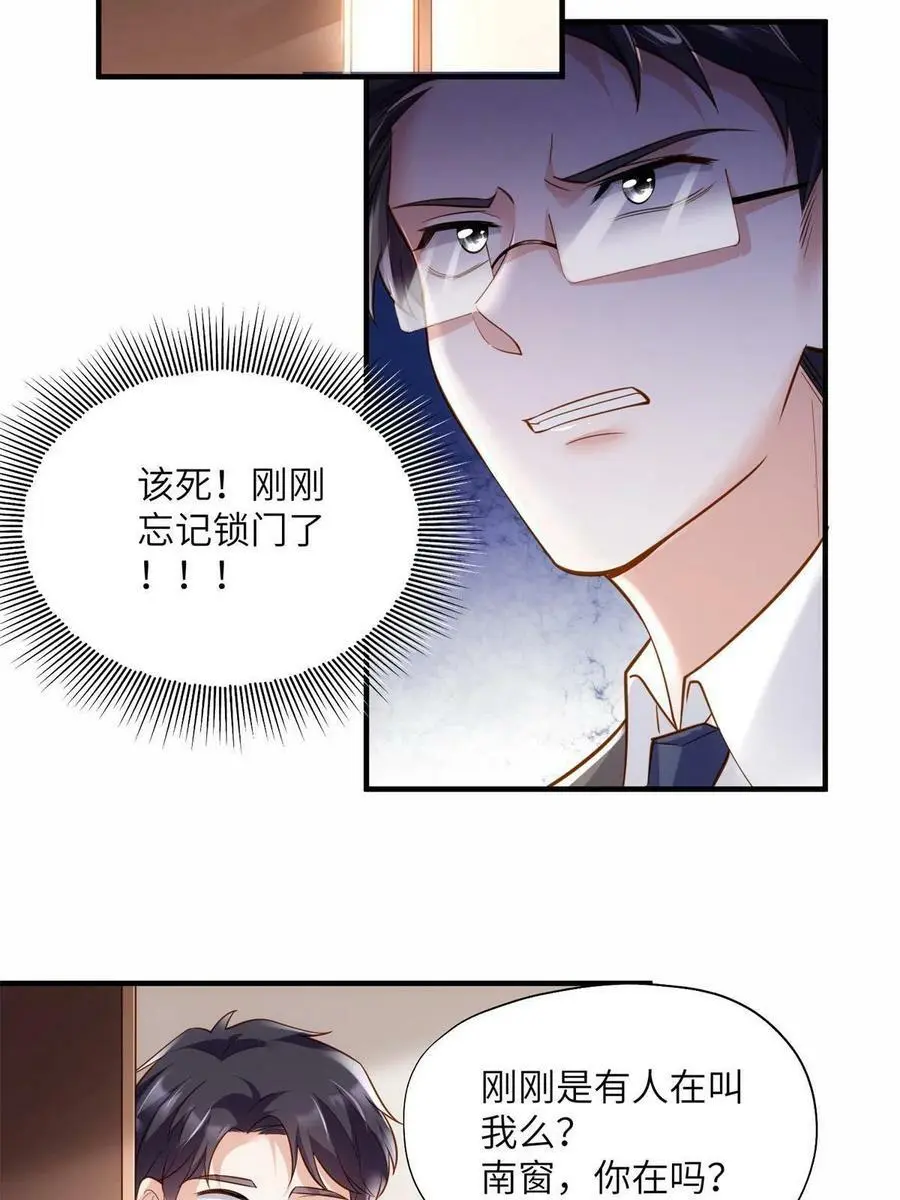 118 活该你被绿！ 第33页