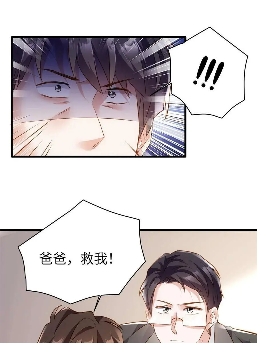 118 活该你被绿！ 第35页