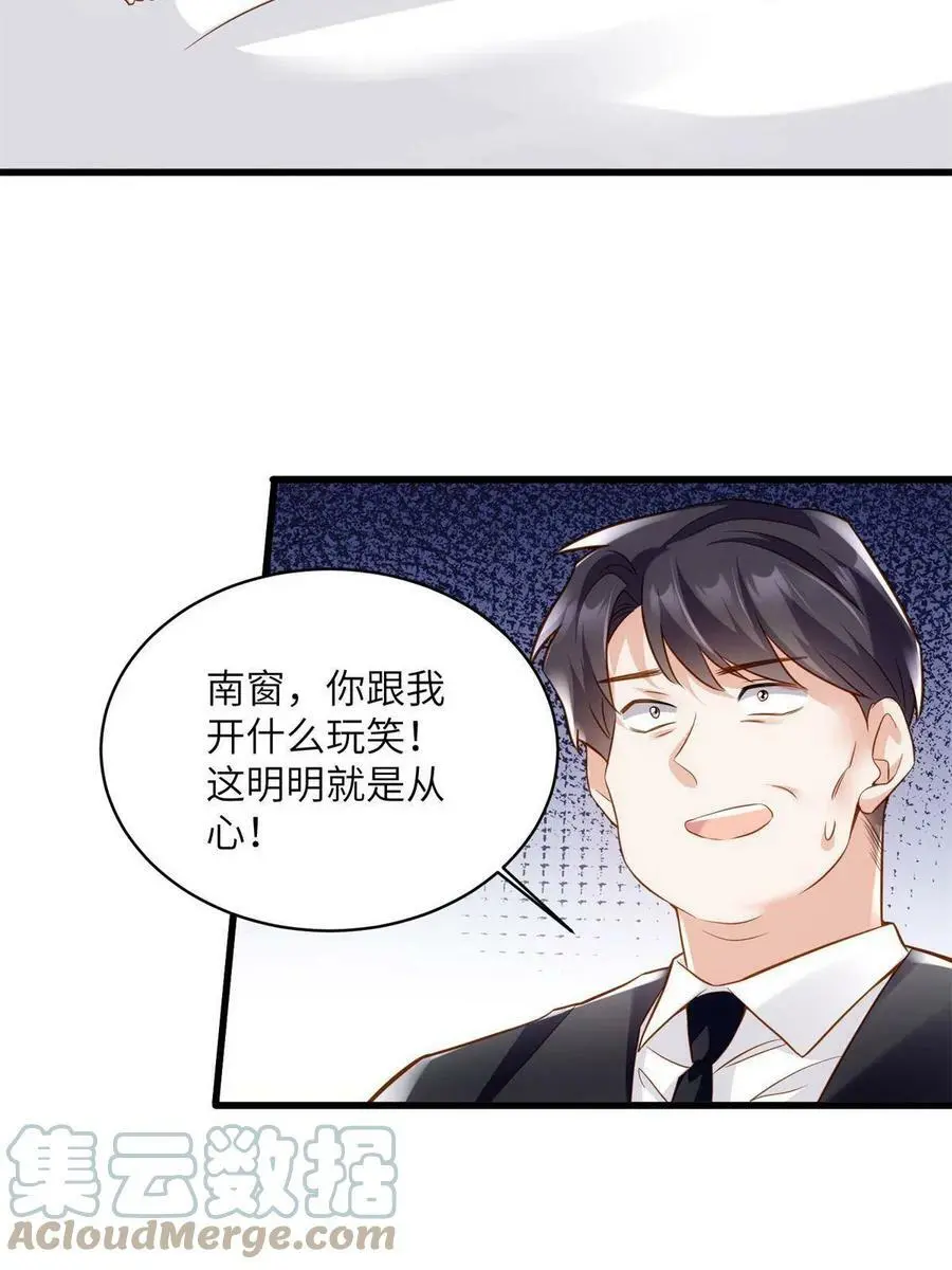 118 活该你被绿！ 第40页