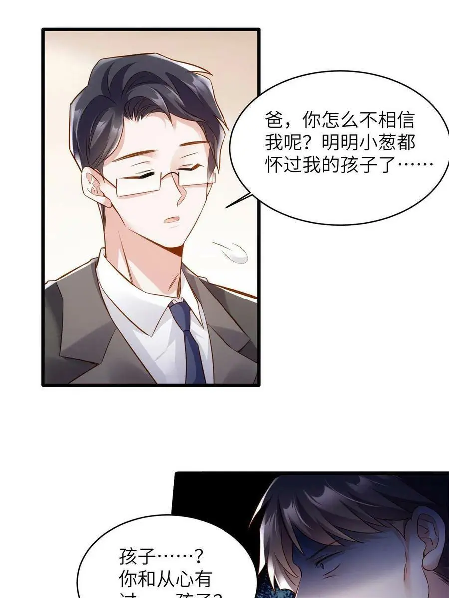 118 活该你被绿！ 第41页