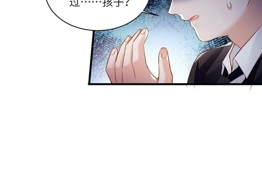 118 活该你被绿！ 第42页