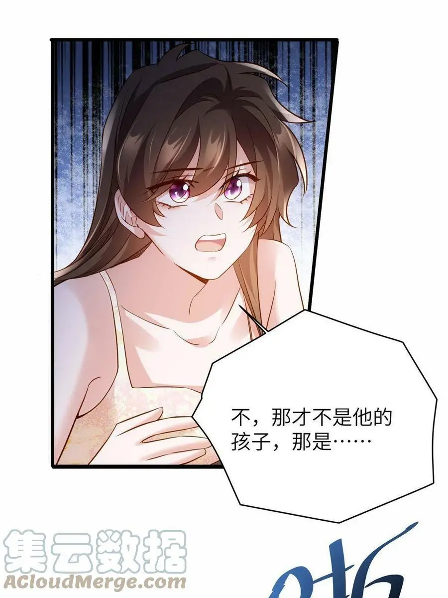 118 活该你被绿！ 第43页