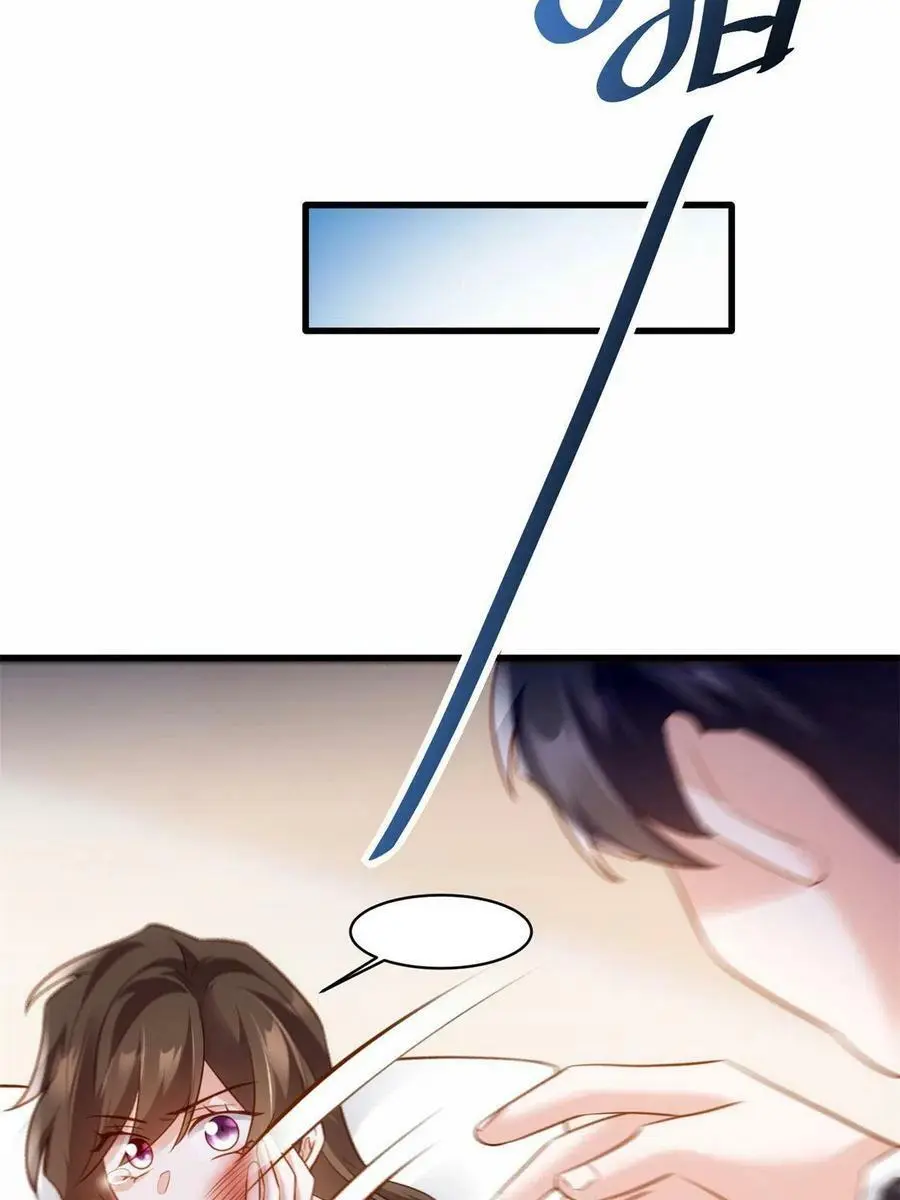 118 活该你被绿！ 第44页
