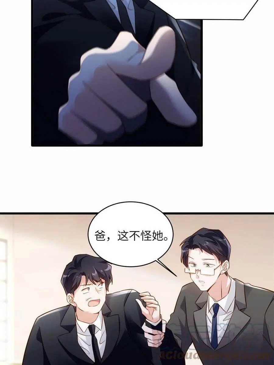118 活该你被绿！ 第46页