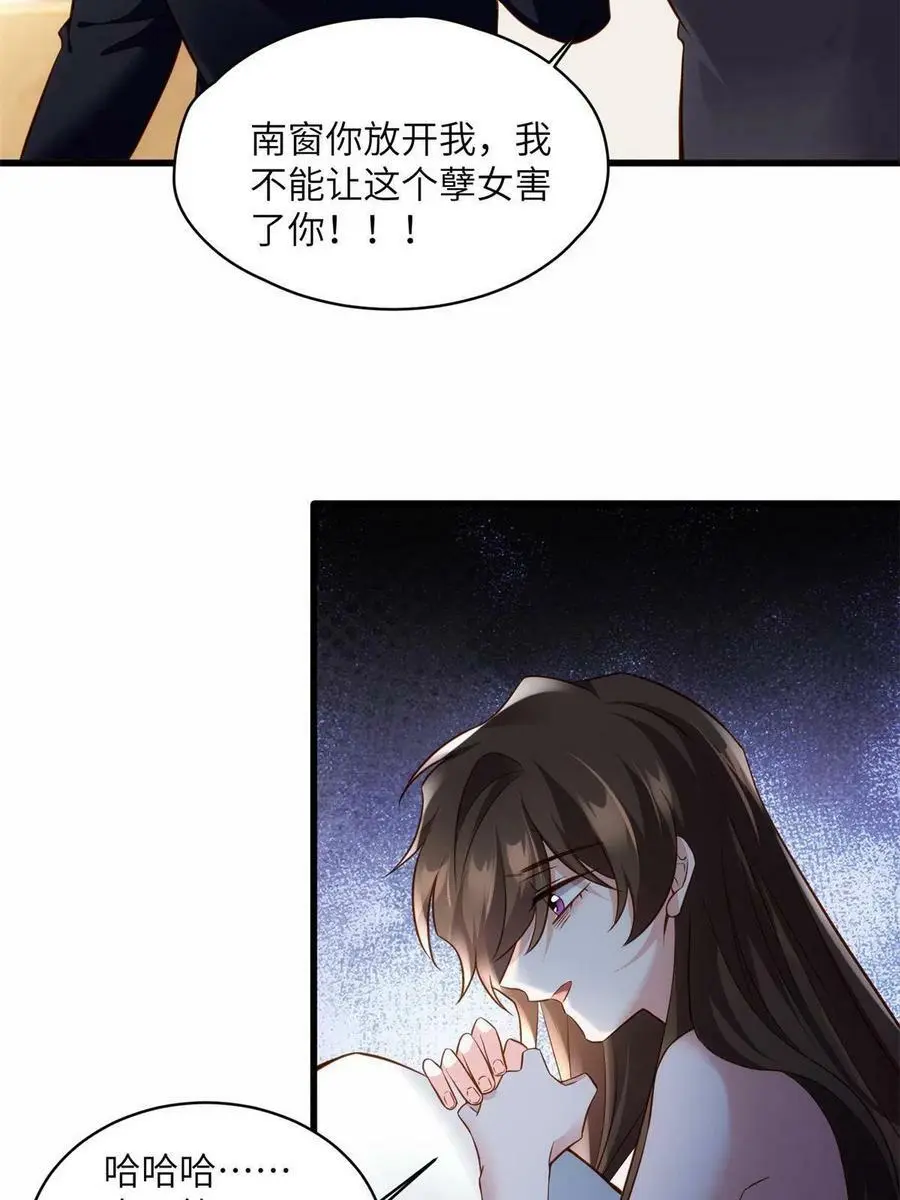 118 活该你被绿！ 第47页