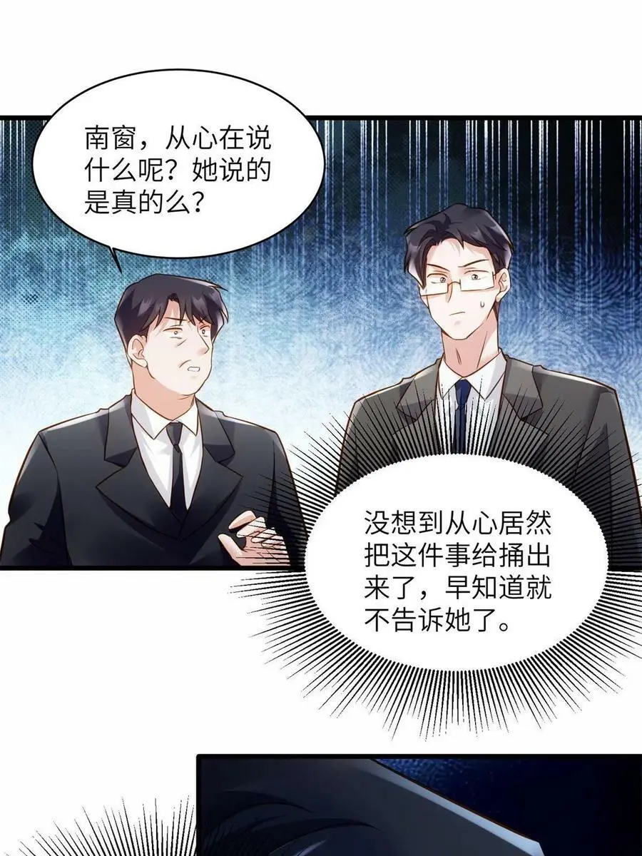 118 活该你被绿！ 第51页