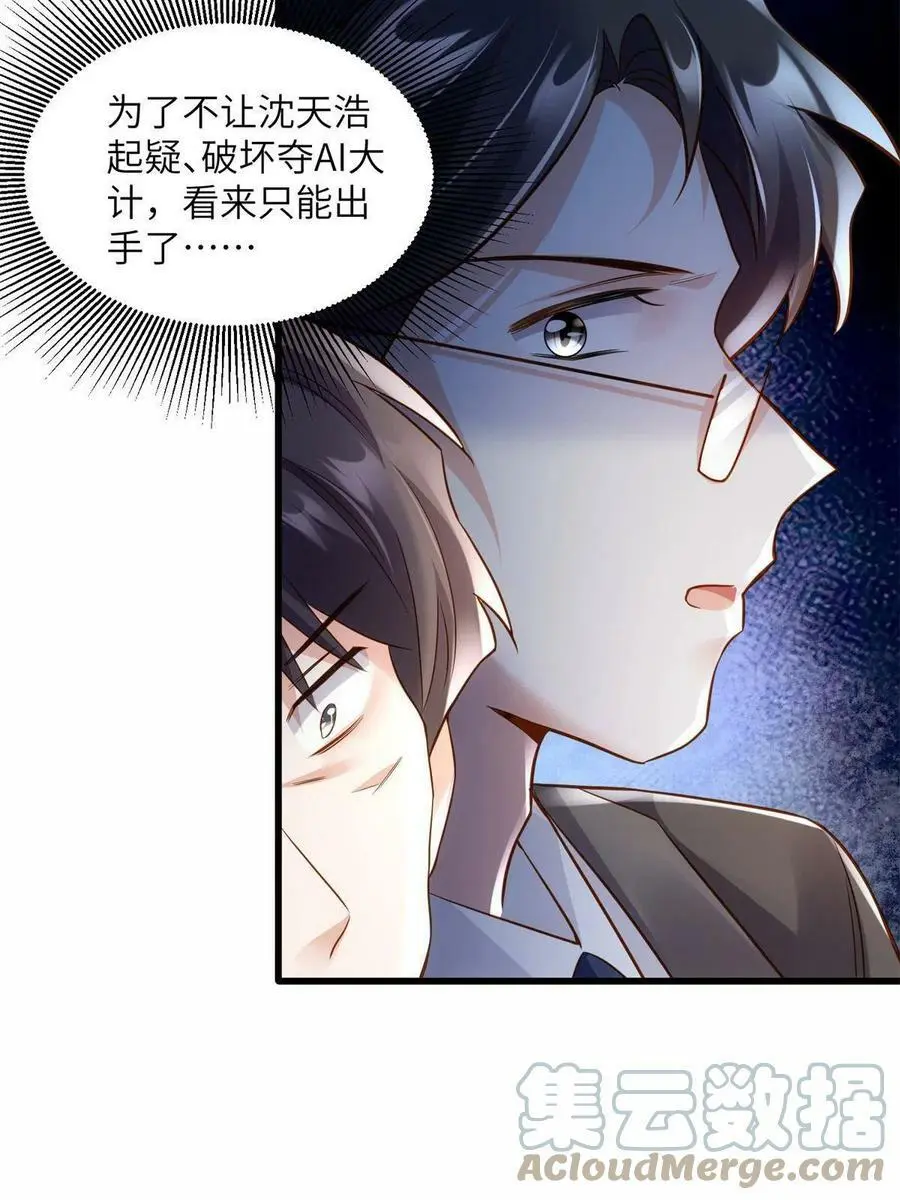 118 活该你被绿！ 第52页